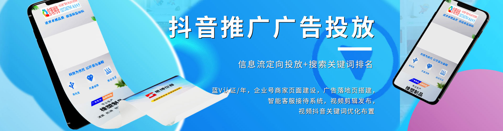 望花信息流开户