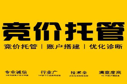 竞价推广如何助力汽车销售业绩飙升